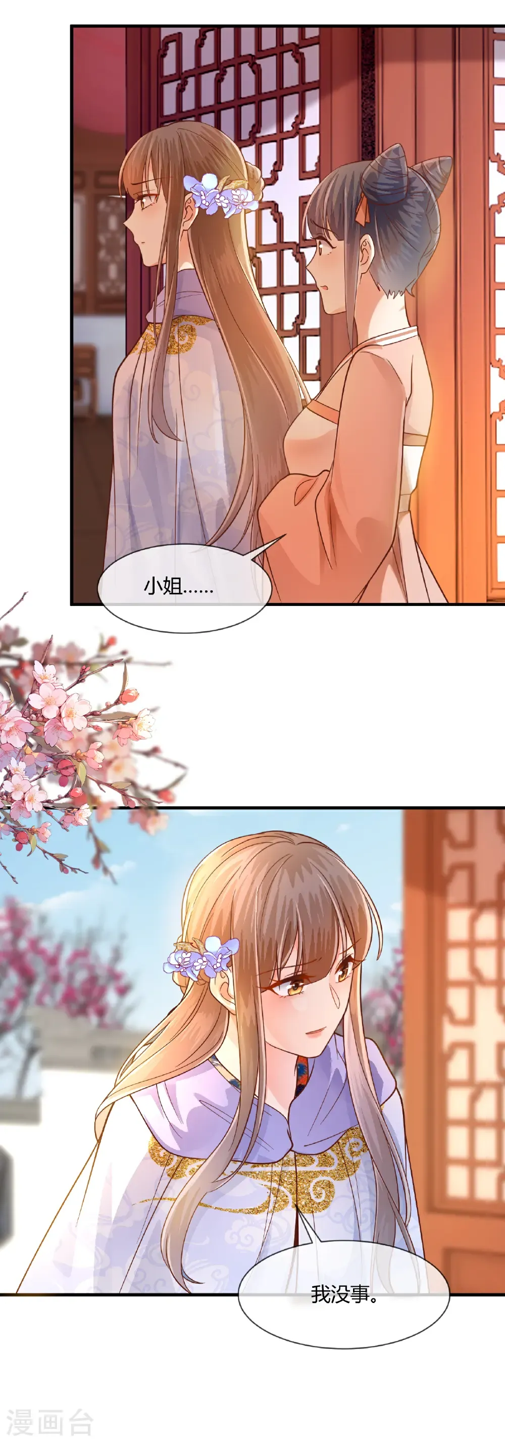 重生之千金毒妃大结局是什么漫画,第79话 这事就定了！2图