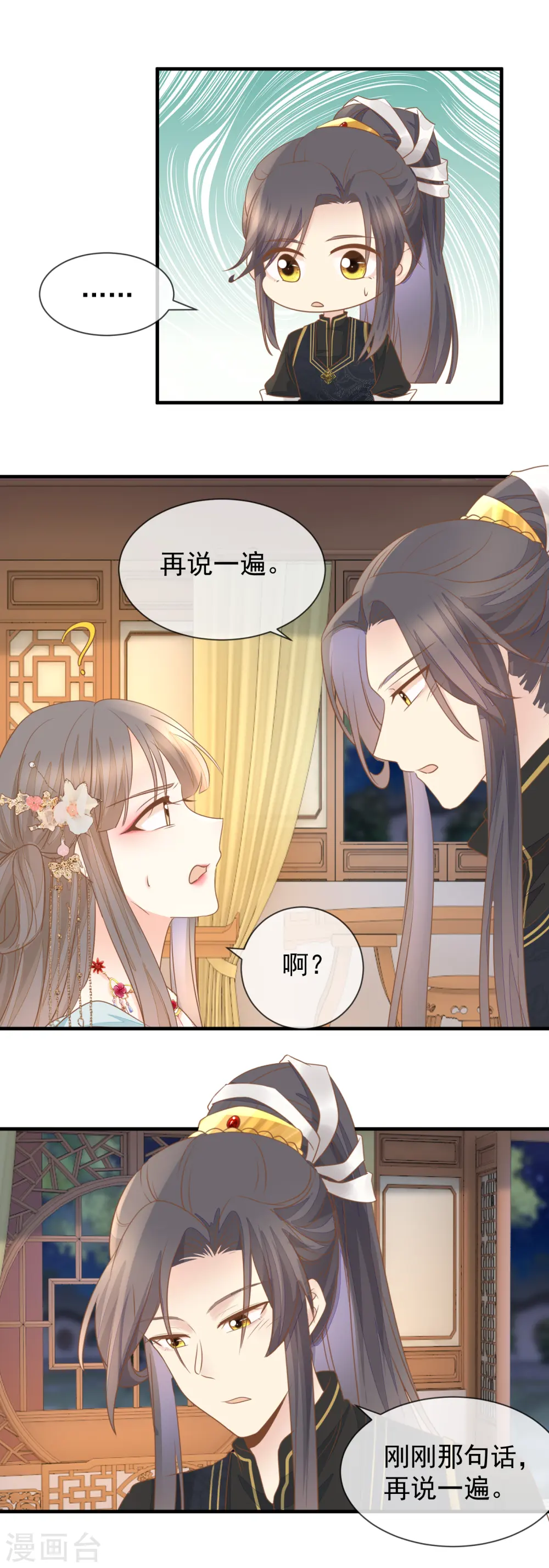 重生之千金毒妃结局好吗漫画,第28话 他是我的人！4图