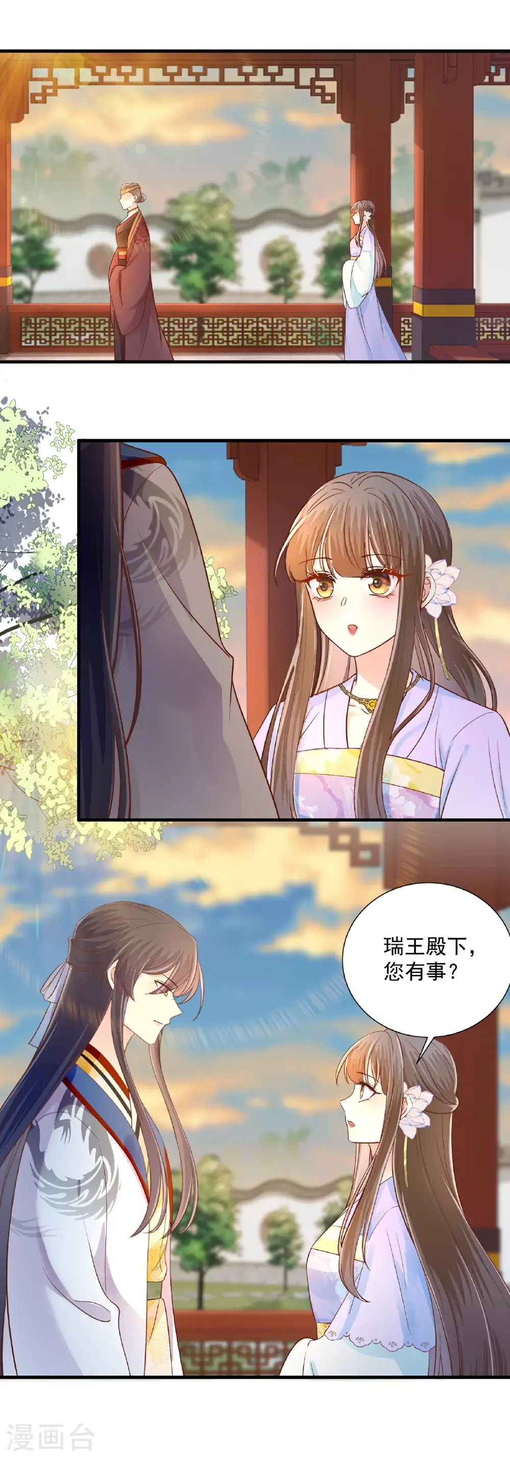 重生之千金毒妃全集完整版漫画,第69话 尉迟哥哥2图
