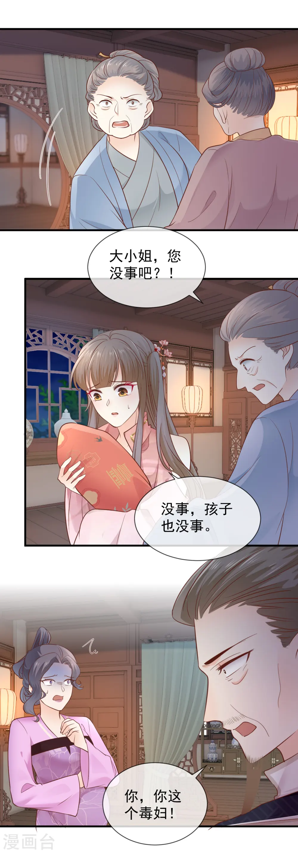 重生之千金毒妃一口气看完漫画,第41话 毒妇4图