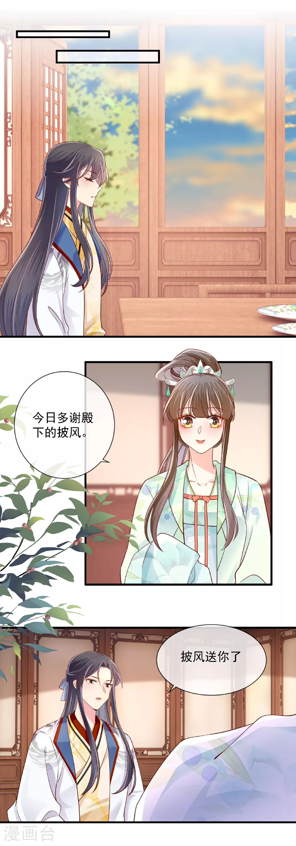 重生之千金毒妃逆水寒21漫画,第64话 替身？2图