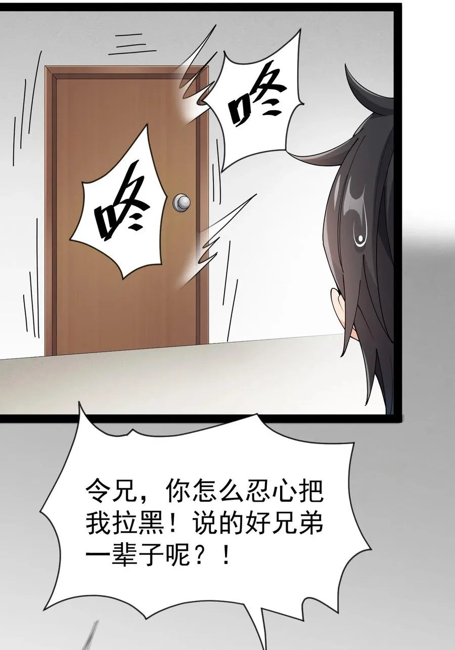 仙王的日常生活二季漫画,123 我可以让你寿命-505图