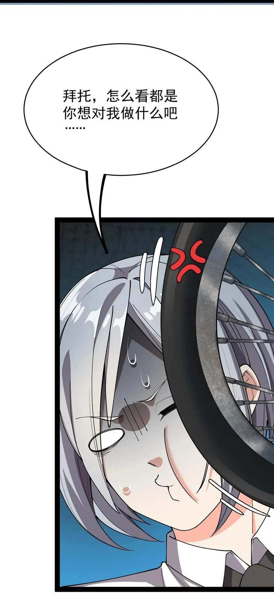 仙王的日常生活第二季在线观看漫画,067 小伙子，你摊上事儿了5图