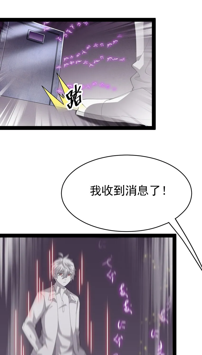 仙王的日常生活第二季第11集漫画,200 王明篇113图
