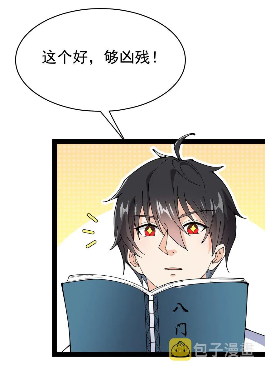 仙王的日常生活在线观看漫画,179 天道大劫！2图