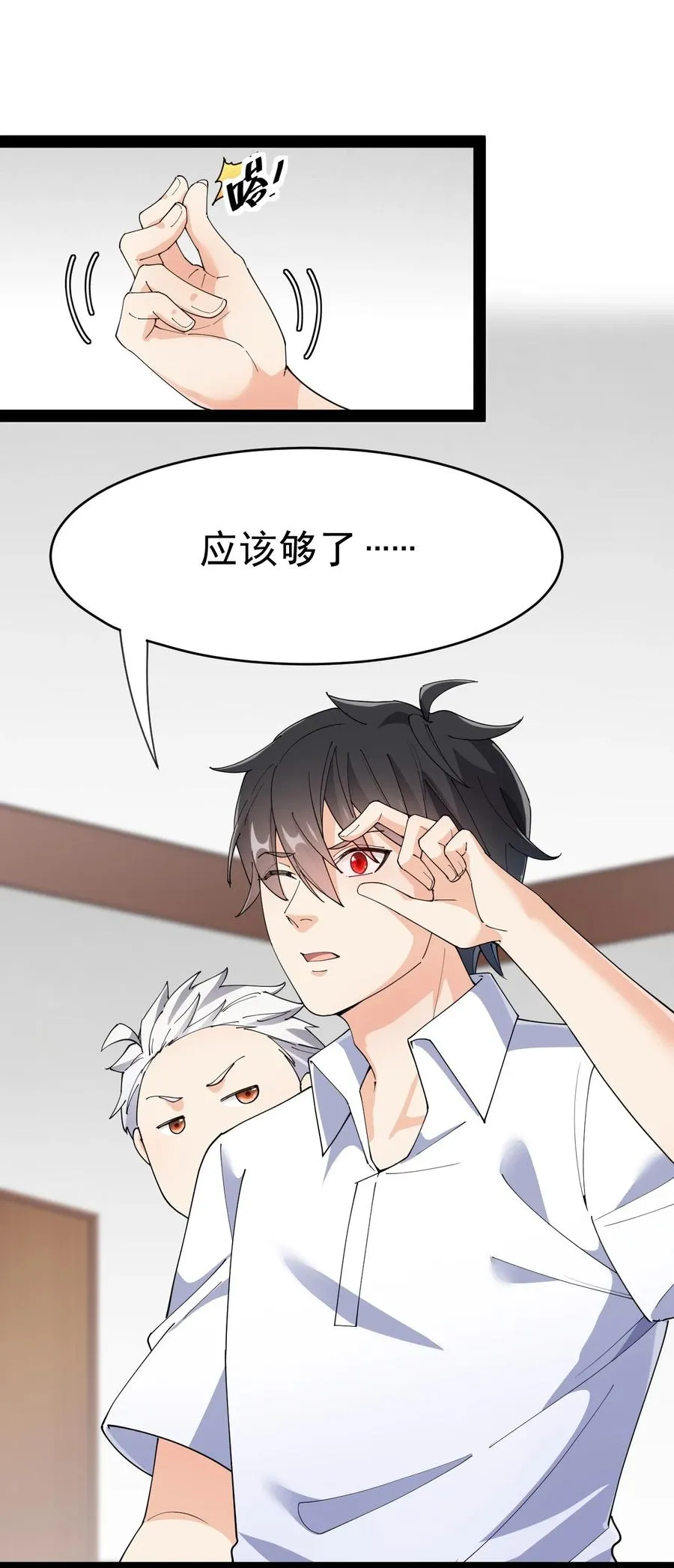 仙王的日常生活二季漫画,123 我可以让你寿命-502图