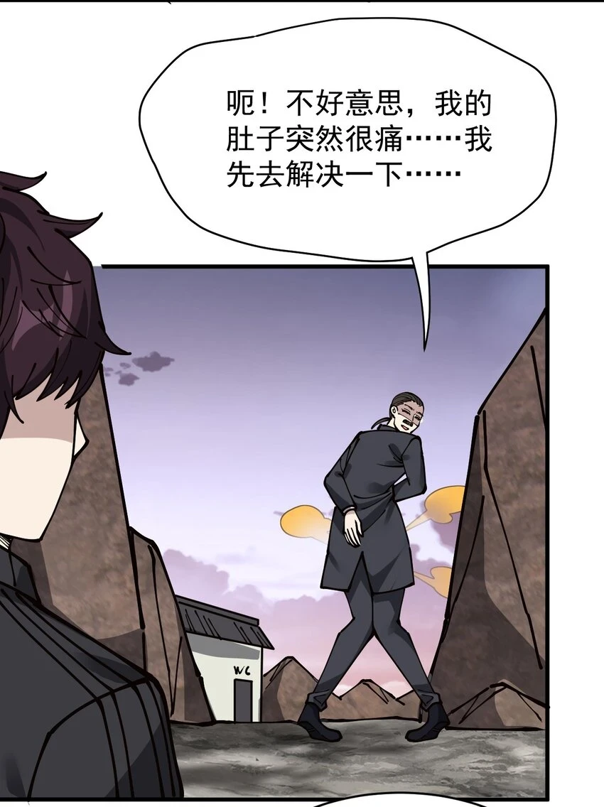 仙王的日常生活第4季全集免费观看樱花动漫漫画,237 孙蓉篇303图