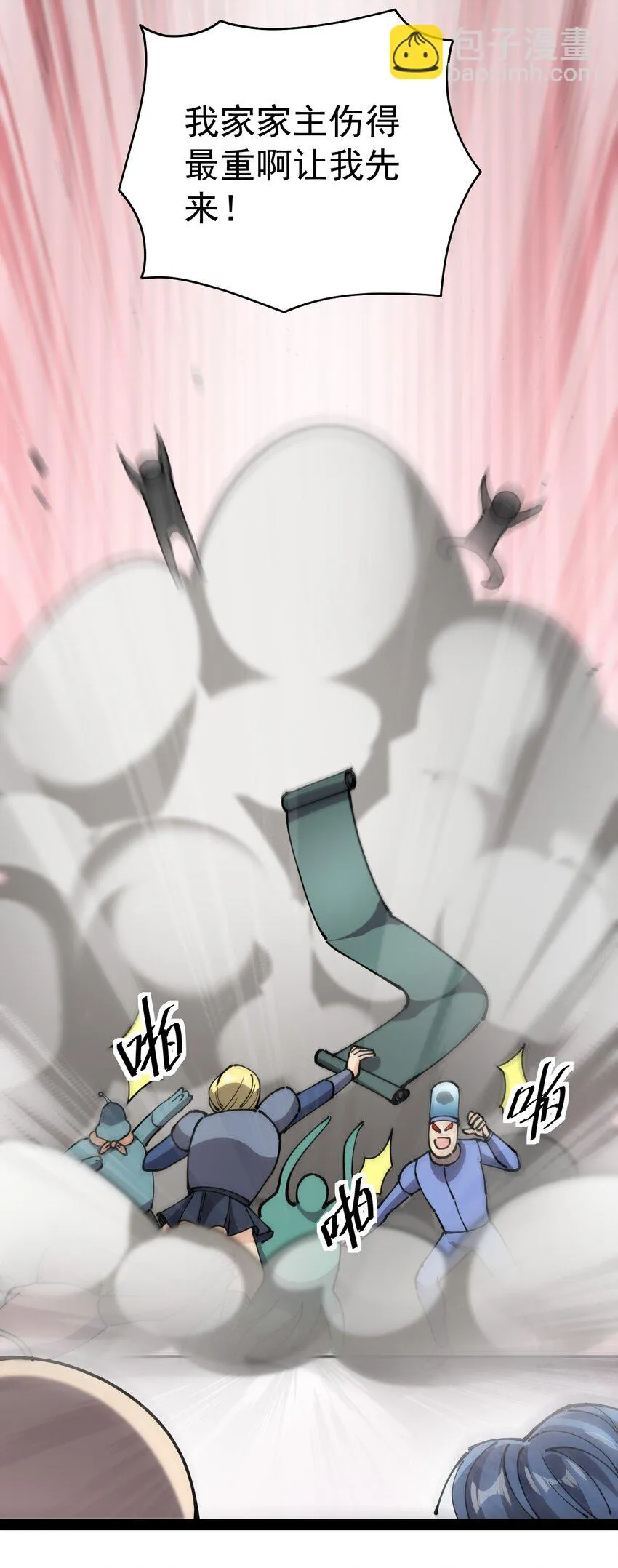 仙王的日常生活第四季全集免费观看动漫漫画,216 孙蓉篇105图