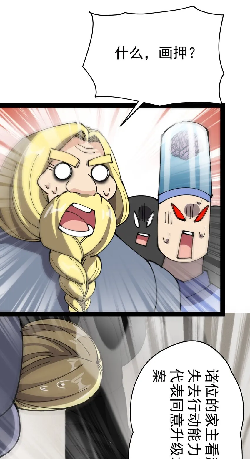 仙王的日常生活第四季全集免费观看动漫漫画,216 孙蓉篇102图