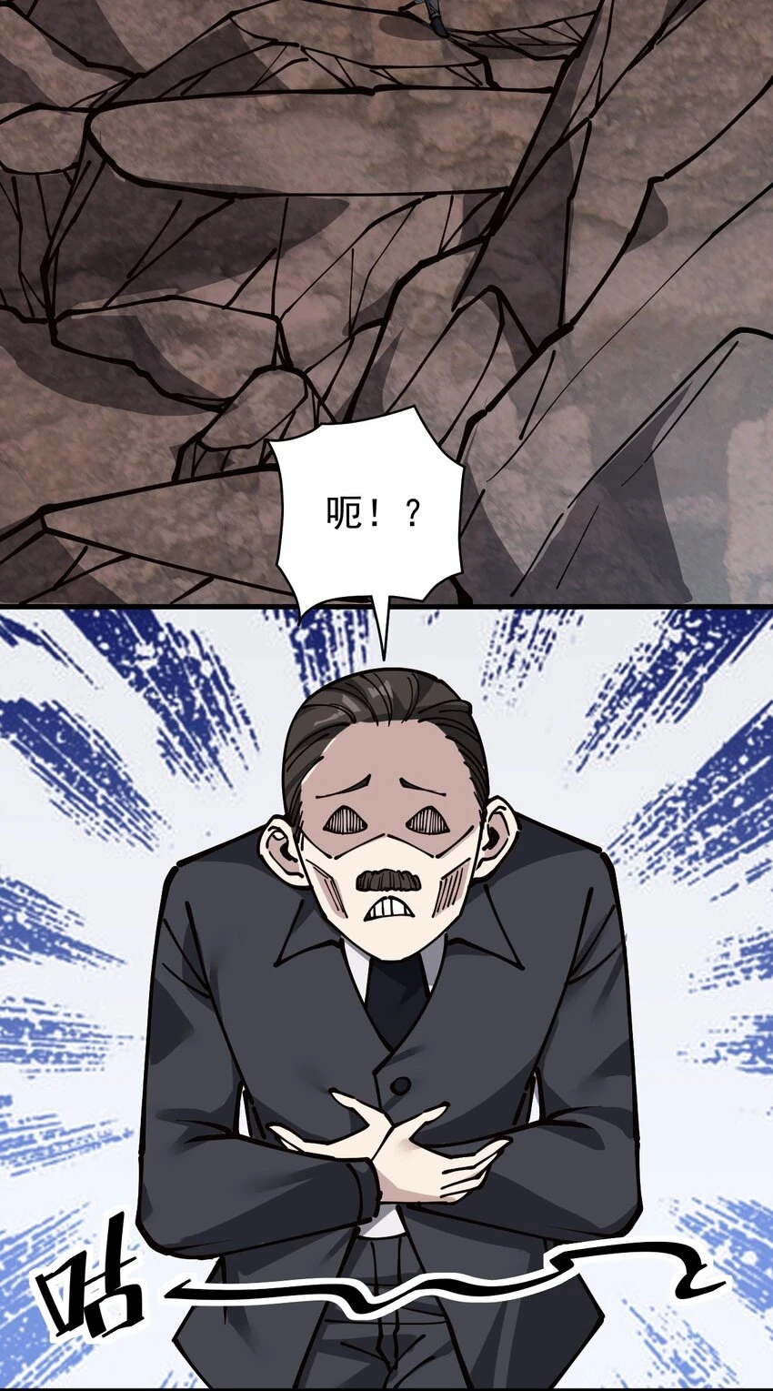 仙王的日常生活第4季全集免费观看樱花动漫漫画,237 孙蓉篇302图