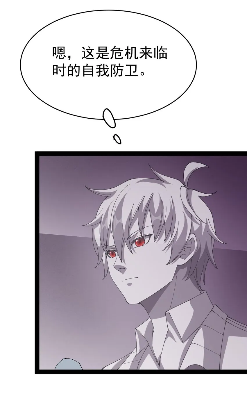 仙王的日常生活第二季第11集漫画,200 王明篇112图