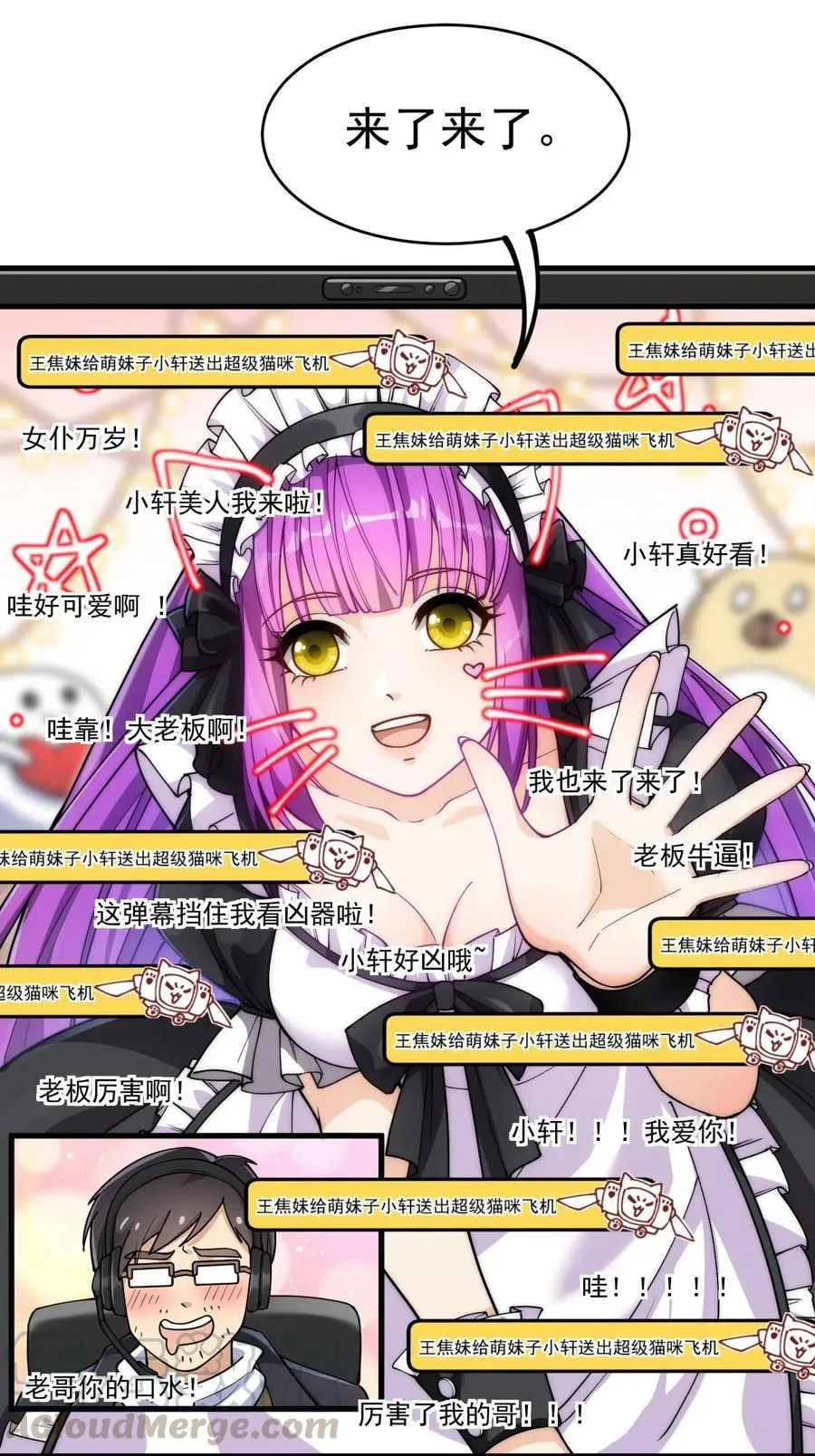 仙王的日常生活第四季全集免费观看樱花动漫漫画,056 小轩在不在~~~~4图