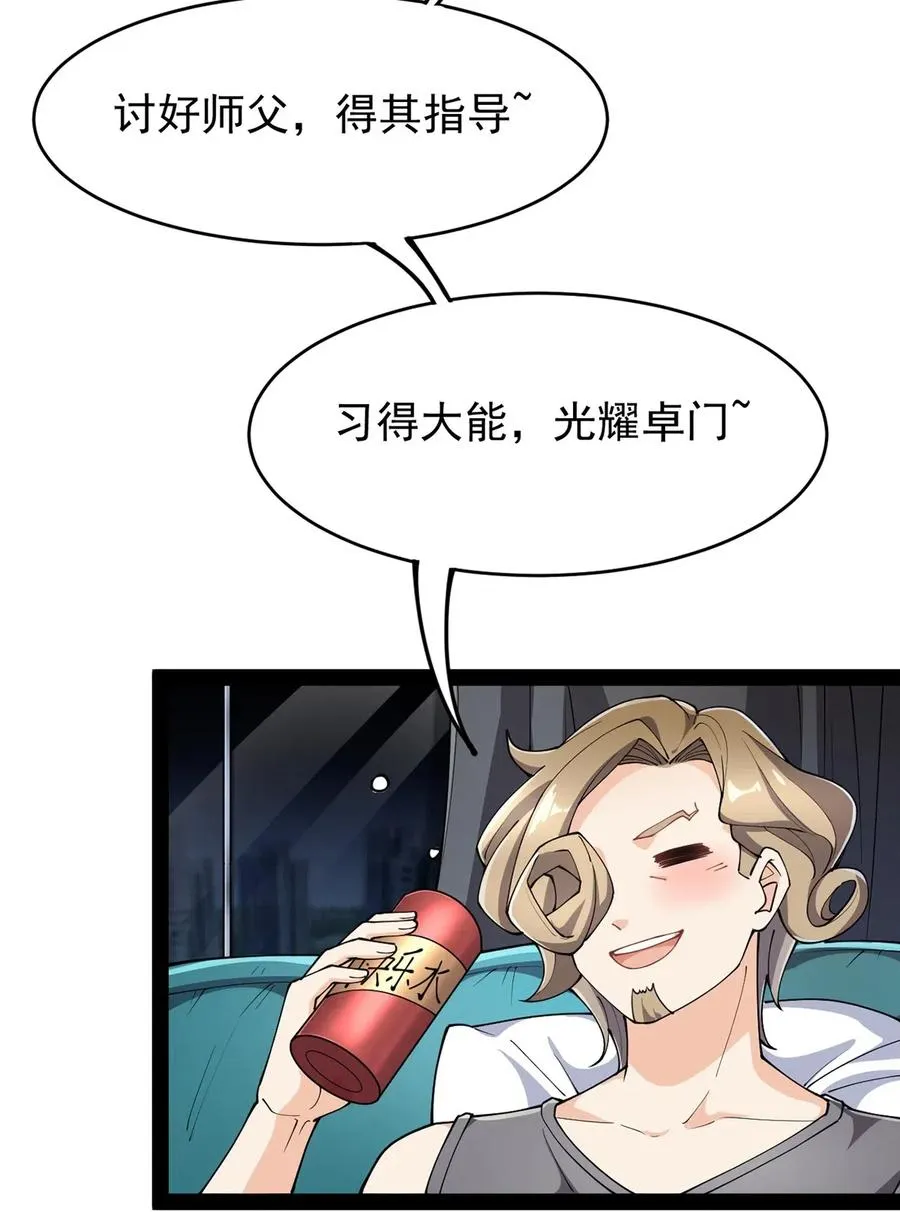 仙王的日常生活第二季动漫在线免费漫画,058 仙王绝不留后患！3图