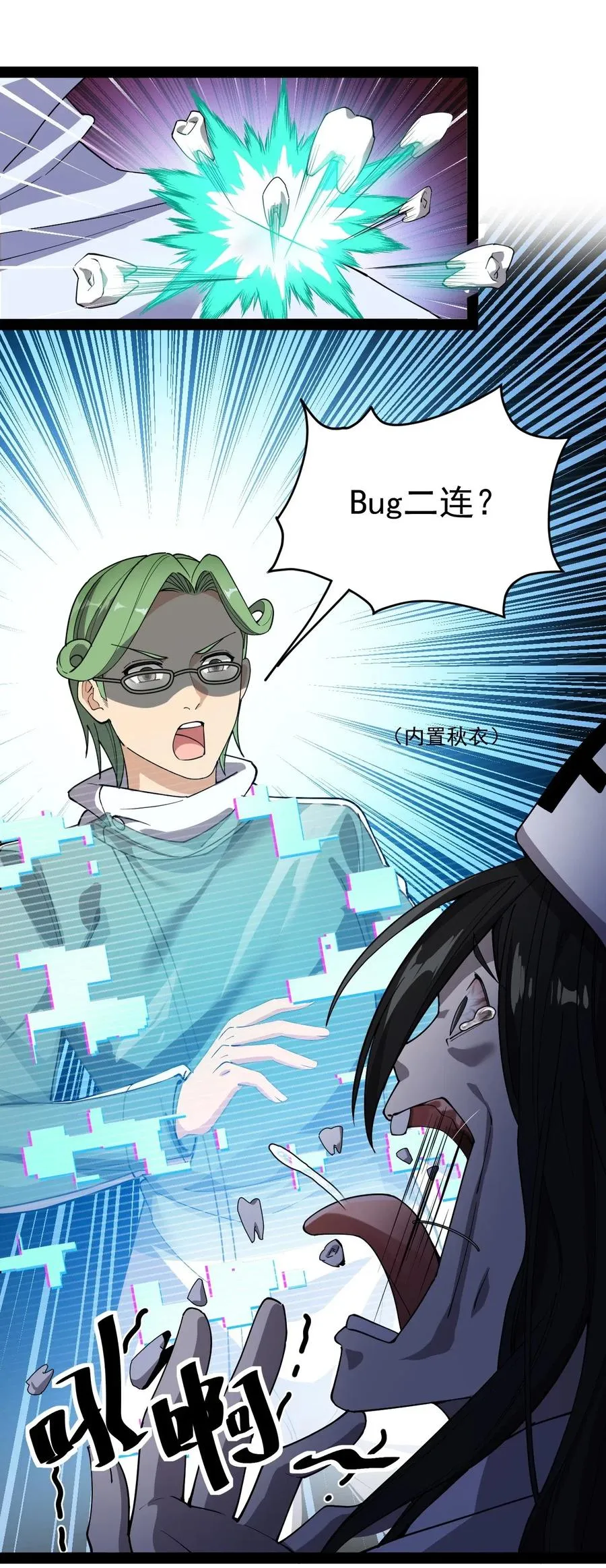仙王的日常生活在线观看漫画,098 这游戏全是bug？3图