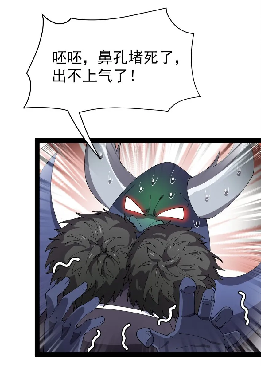 仙王的日常生活完整版全集免费漫画,173 你们的王回来了！4图