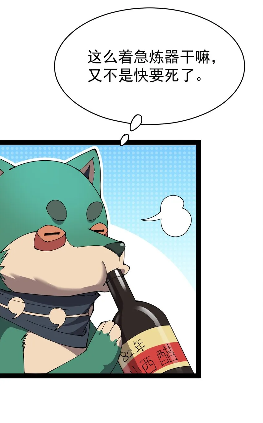 仙王的日常生活在线观看漫画,179 天道大劫！4图