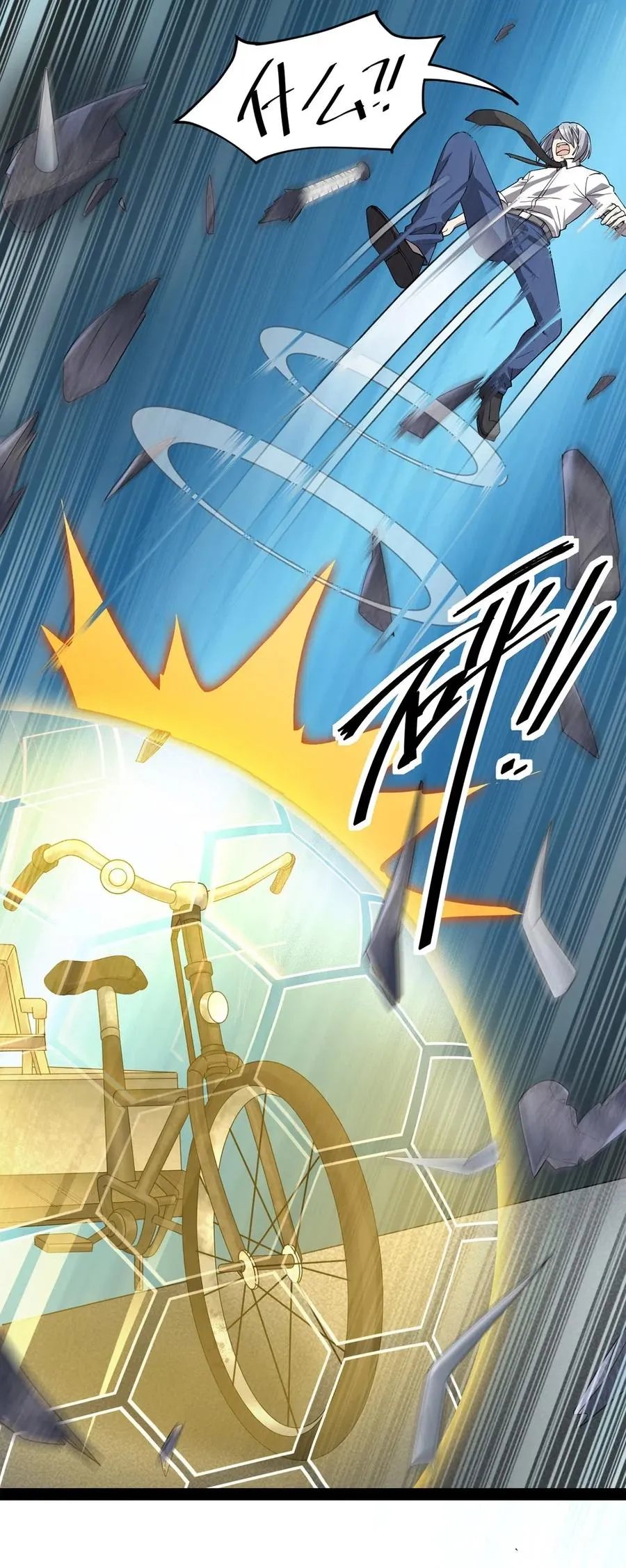 仙王的日常生活第二季在线观看漫画,067 小伙子，你摊上事儿了2图