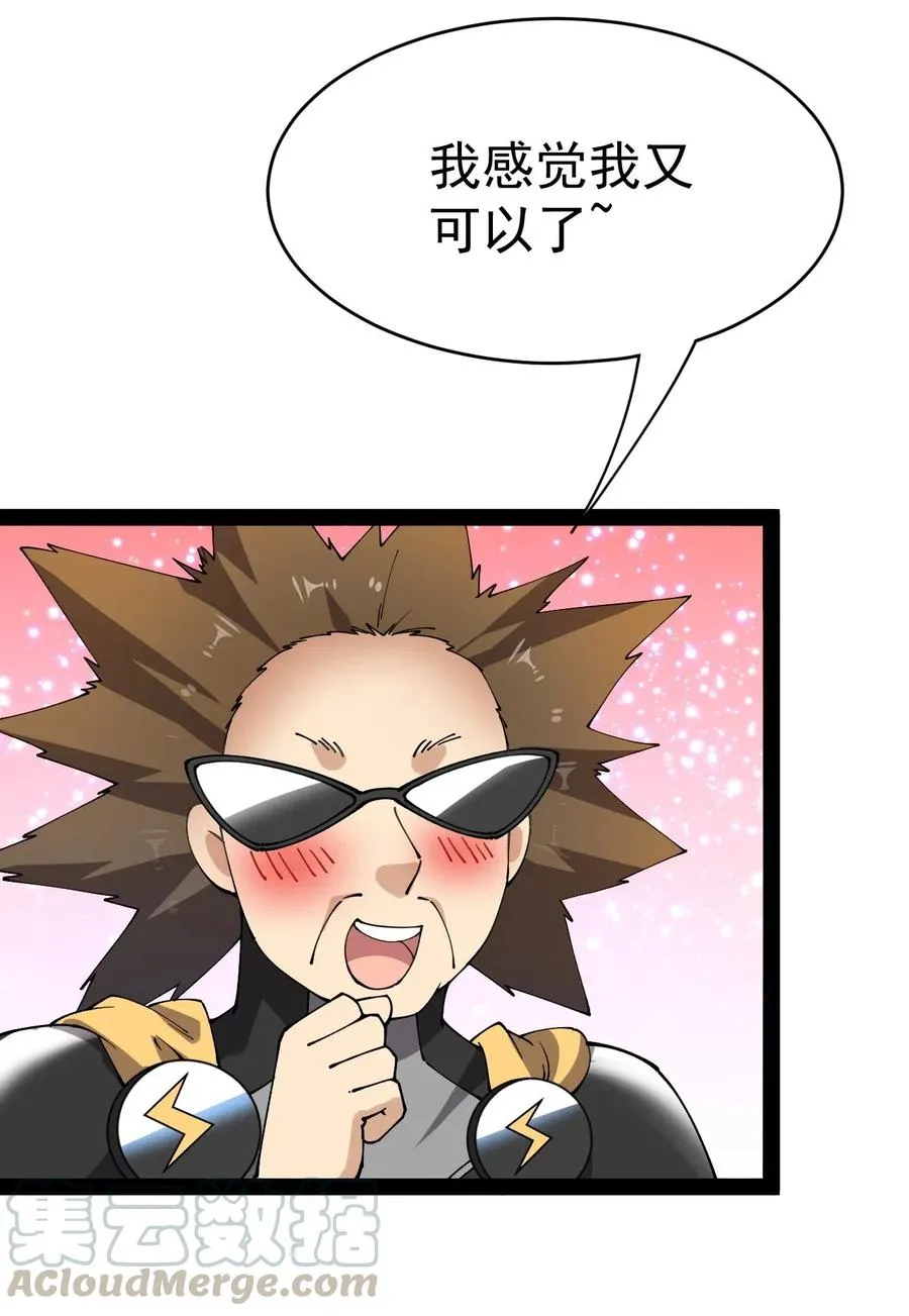 仙王的日常生活第四季全集免费观看樱花动漫漫画,107 论辣眼睛，我没输过谁！4图