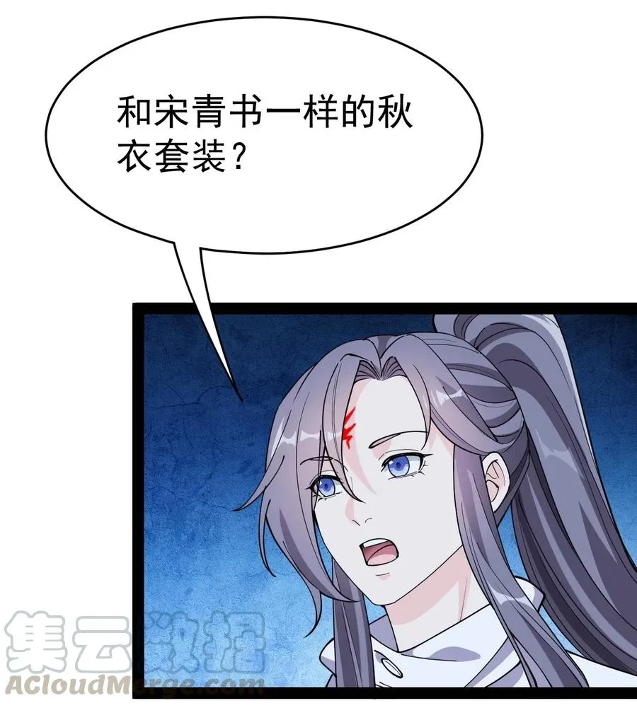 仙王的日常生活在线观看漫画,098 这游戏全是bug？4图