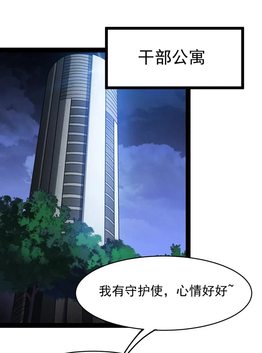 仙王的日常生活第二季动漫在线免费漫画,058 仙王绝不留后患！2图