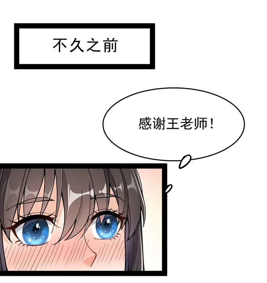 仙王的日常生活第二季全漫画,031 跳最酷的舞，做最靓的仔2图