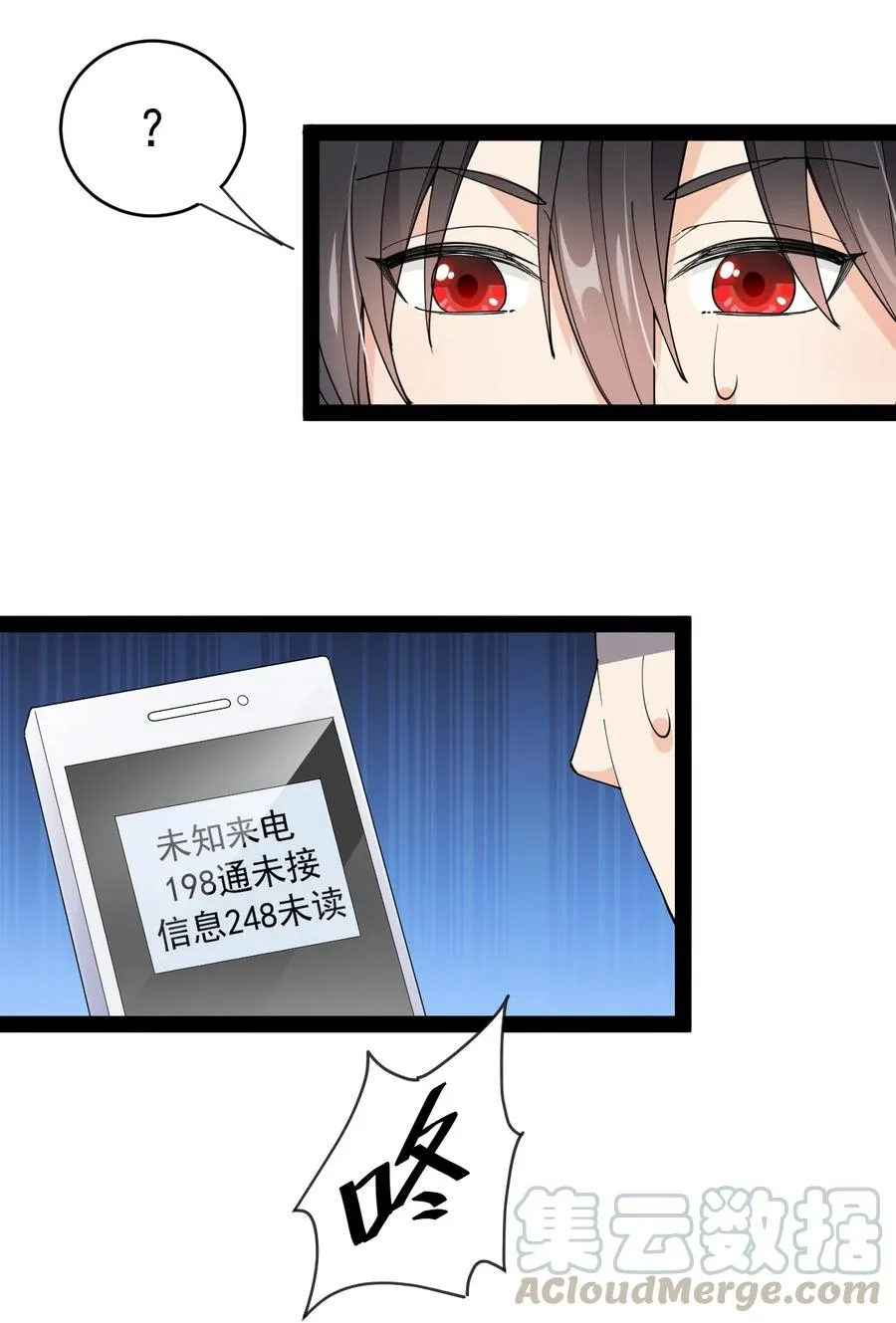 仙王的日常生活二季漫画,123 我可以让你寿命-504图
