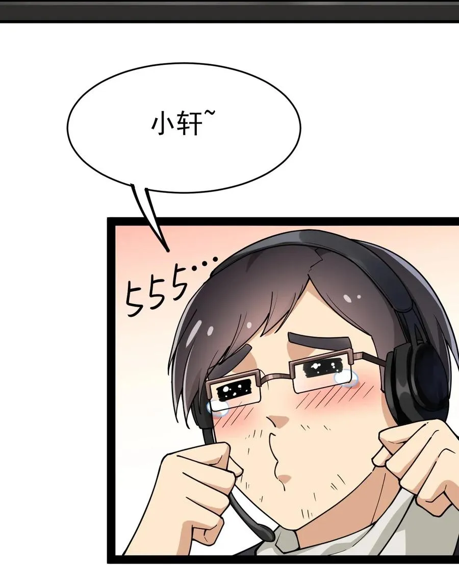 仙王的日常生活第四季全集免费观看樱花动漫漫画,056 小轩在不在~~~~5图