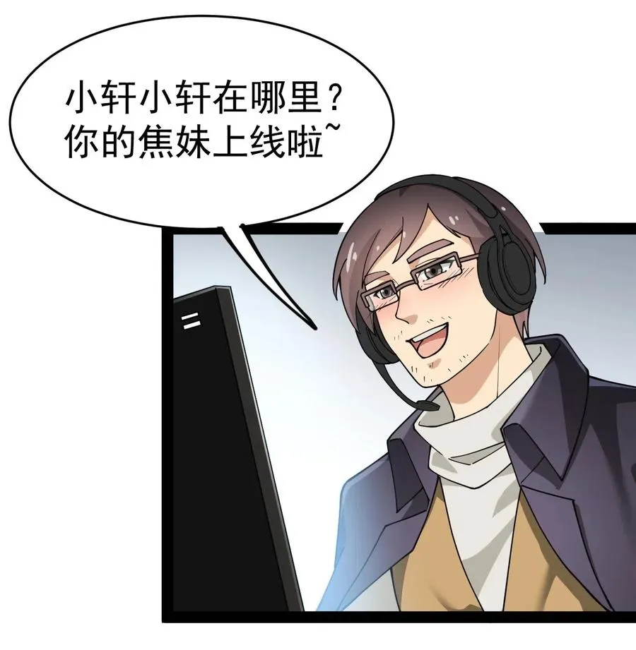 仙王的日常生活第四季全集免费观看樱花动漫漫画,056 小轩在不在~~~~2图