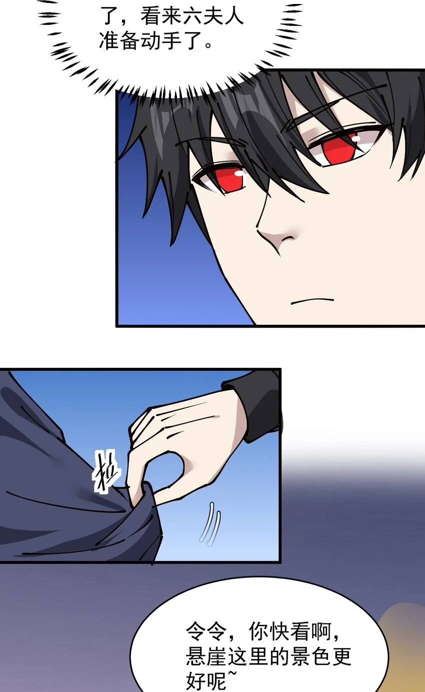 仙王的日常生活第4季全集免费观看樱花动漫漫画,237 孙蓉篇305图