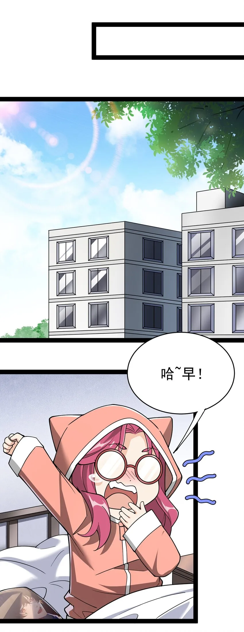 仙王的日常生活第三季免费观看全集漫画,039 交流会开始！5图
