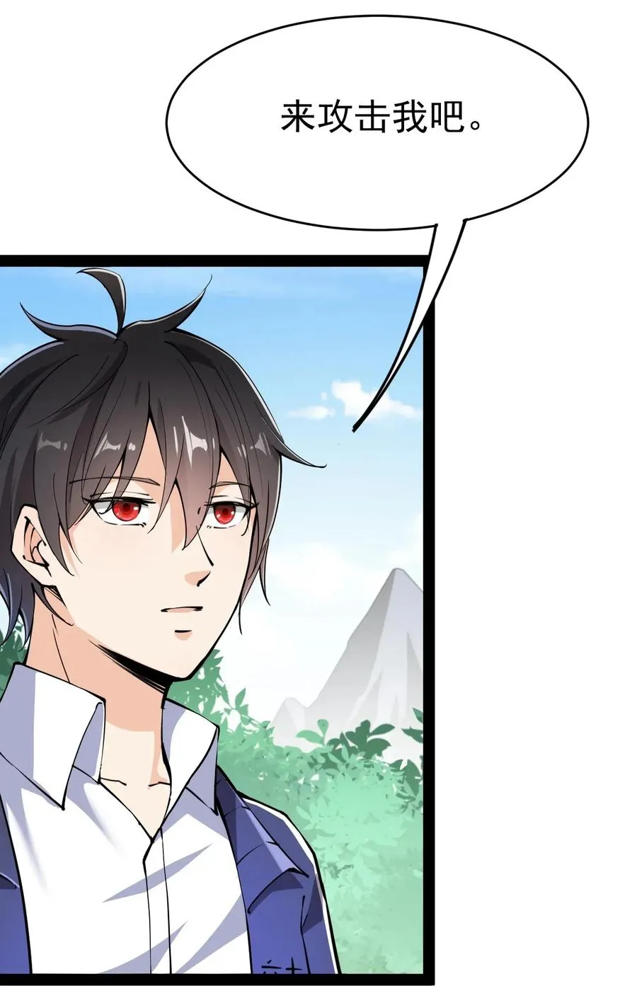 仙王的日常生活第一季漫画,049 为什么总有人不让我回泉水3图