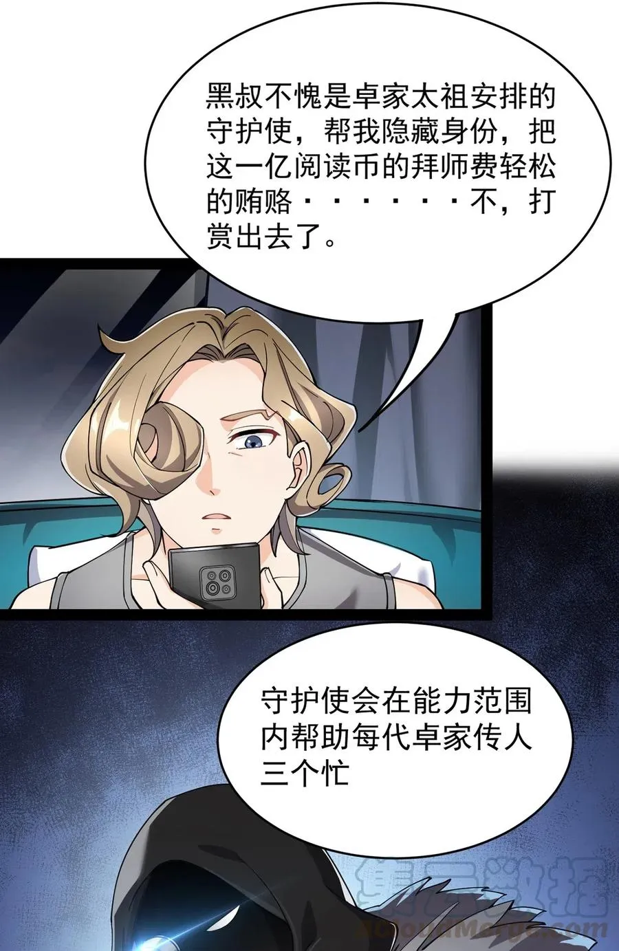 仙王的日常生活第二季动漫在线免费漫画,058 仙王绝不留后患！4图