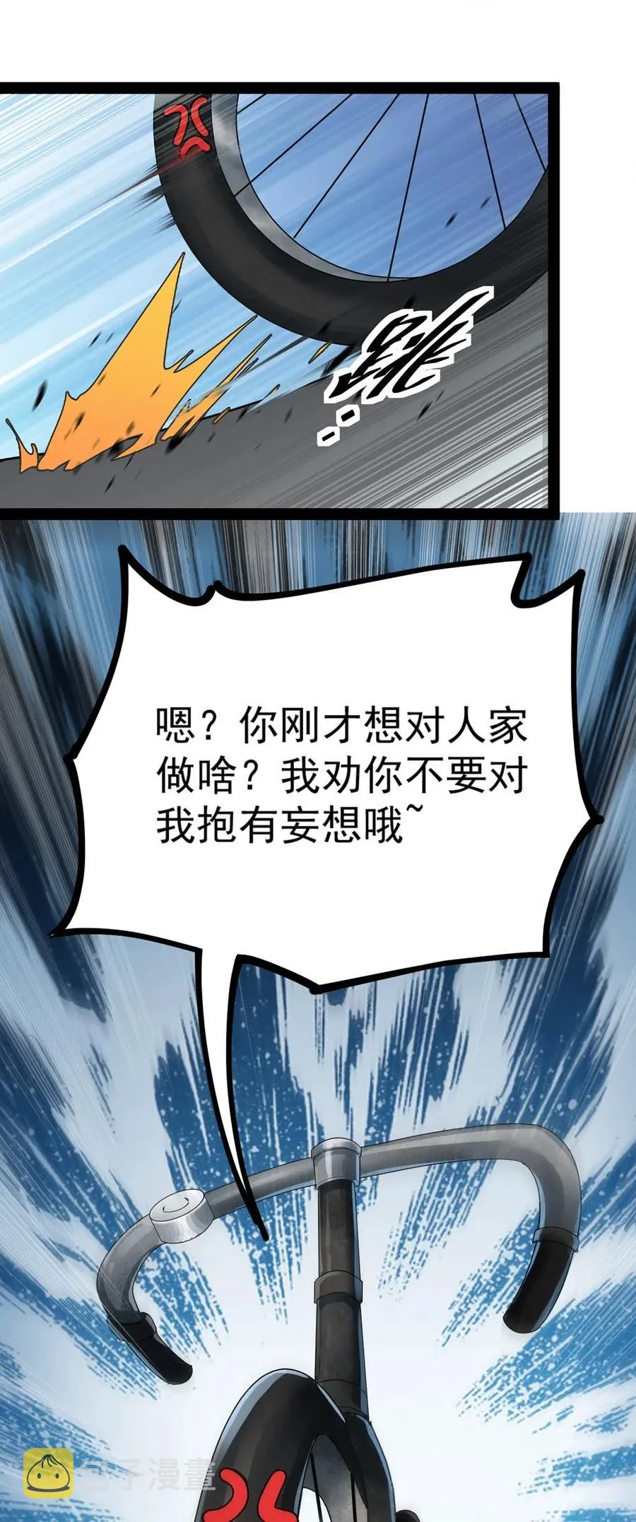 仙王的日常生活第二季在线观看漫画,067 小伙子，你摊上事儿了3图