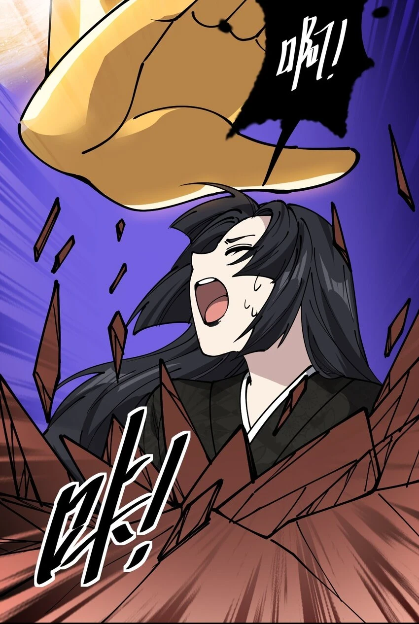 仙王的日常生活12集完整版漫画,238 孙蓉篇314图
