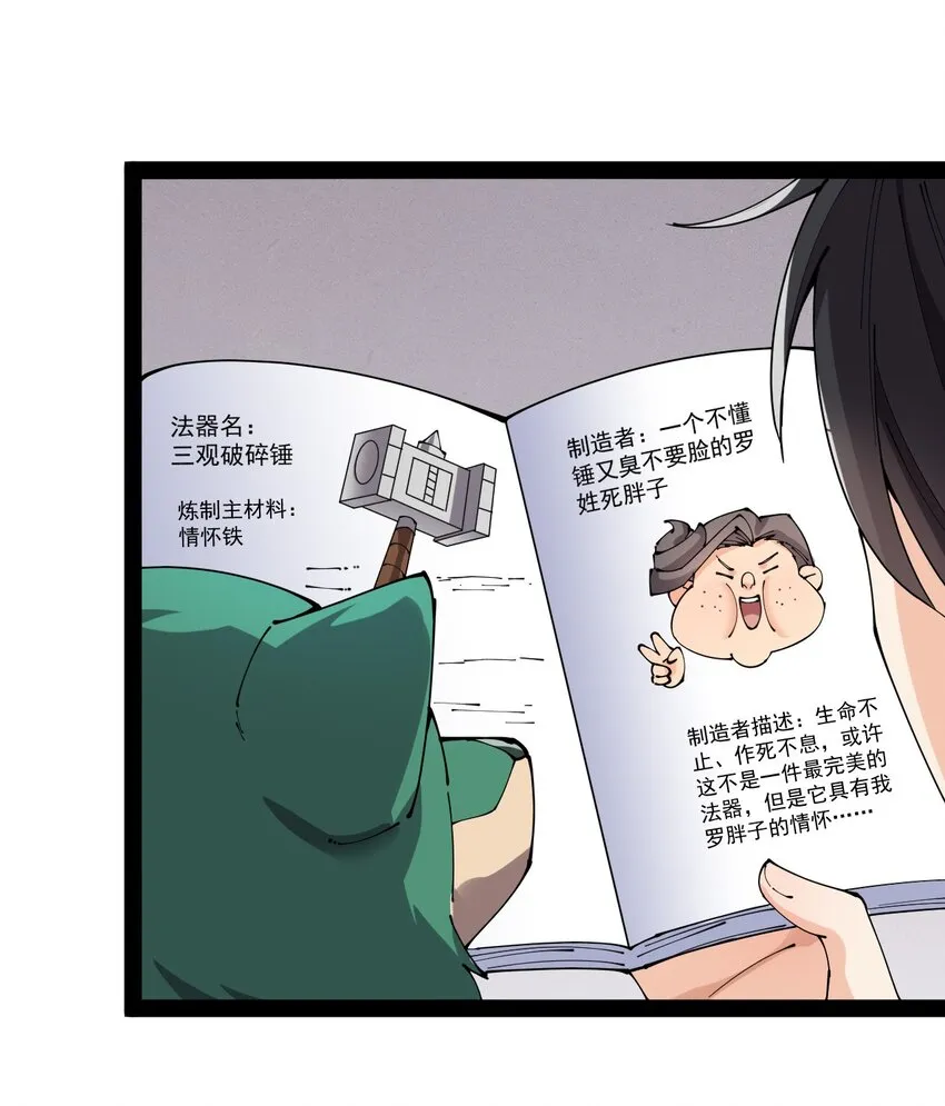 仙王的日常生活在线观看漫画,179 天道大劫！5图