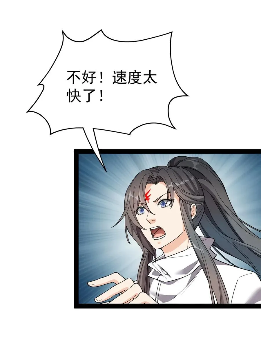 仙王的日常生活在线观看漫画,098 这游戏全是bug？2图