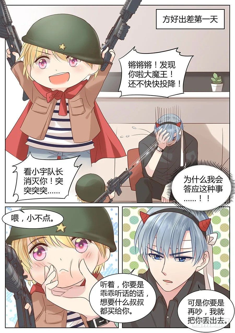 亿帆医药漫画,有话在心口难开4图
