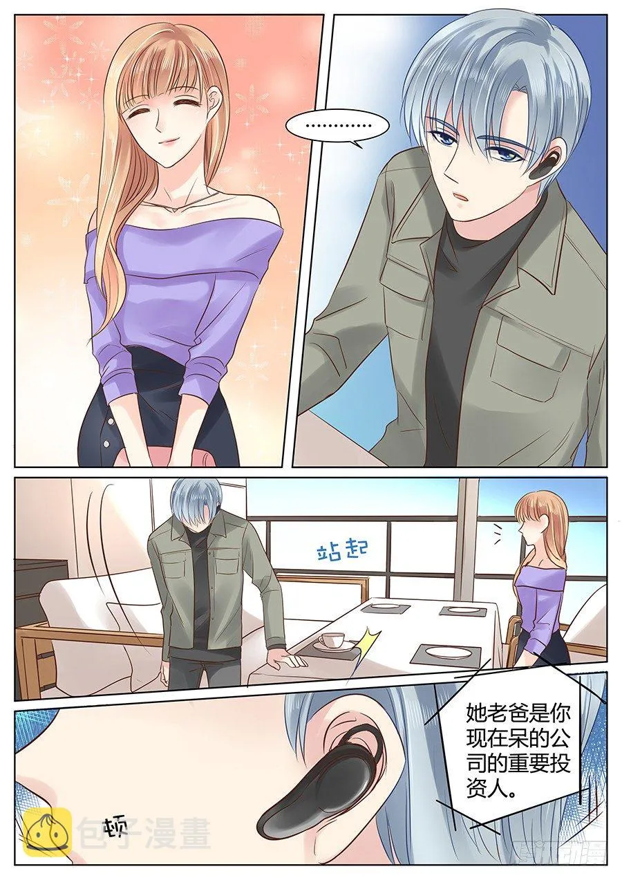 亿万奶爸韩漫在线观看漫画,失职（上）2图
