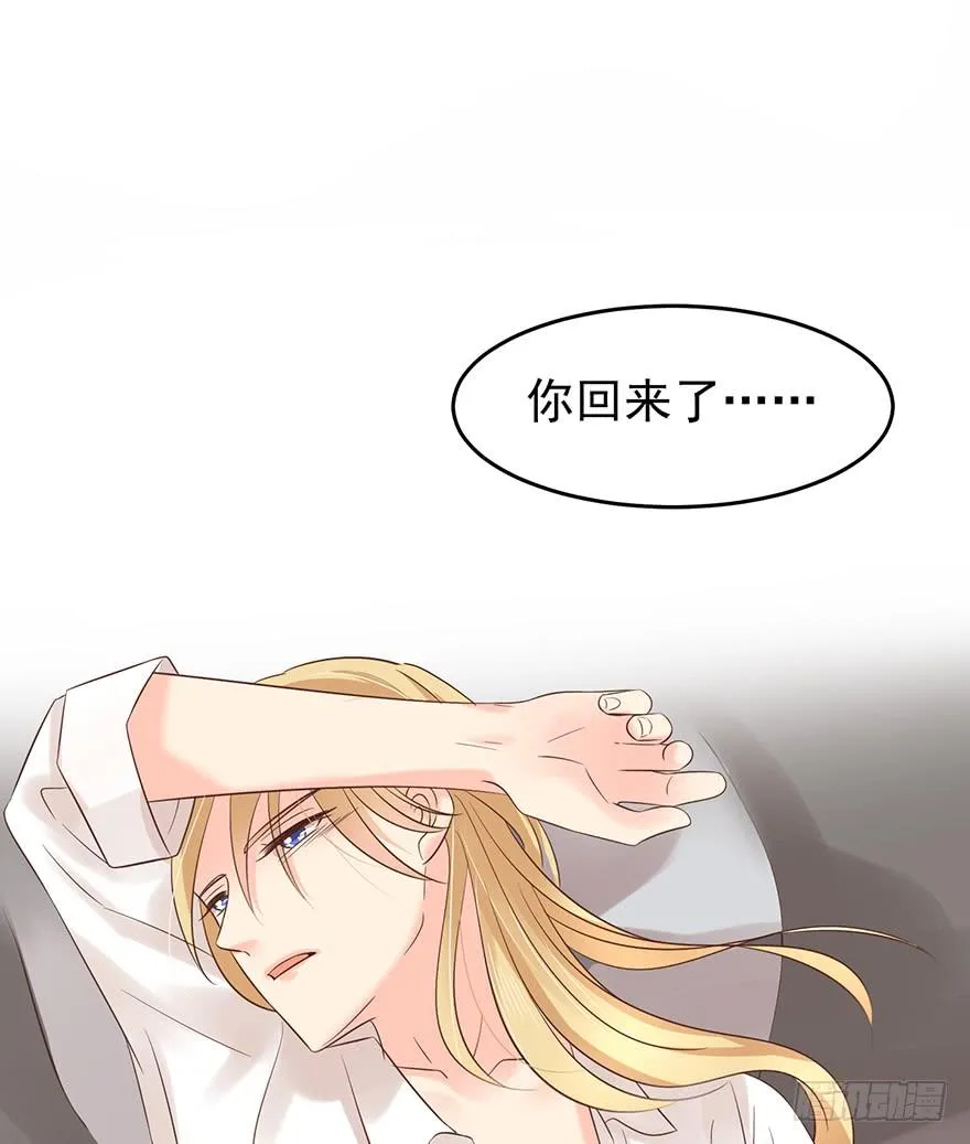 亿万老公宠上天大结局漫画,让你想起来（上）4图