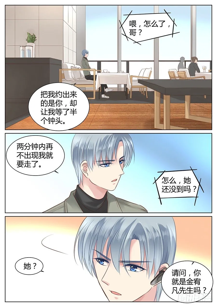 亿万奶爸韩漫在线观看漫画,失职（上）1图