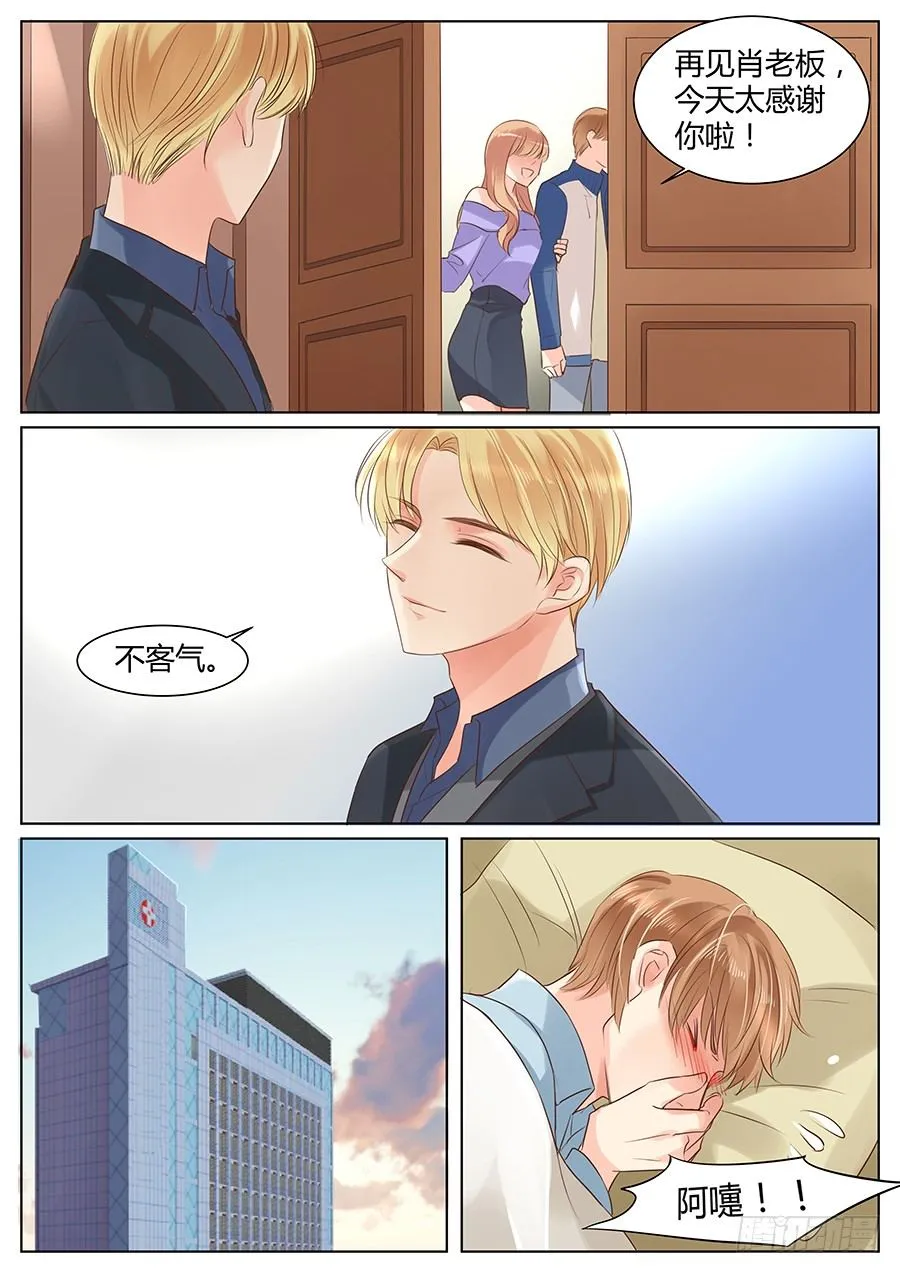 亿万奶爸漫画39章无力招架漫画,相信你4图