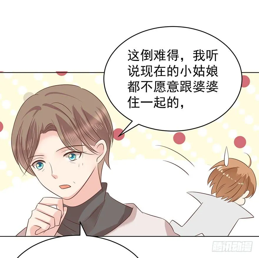 亿万奶爸下拉式漫画免费观看漫画,正牌男友4图