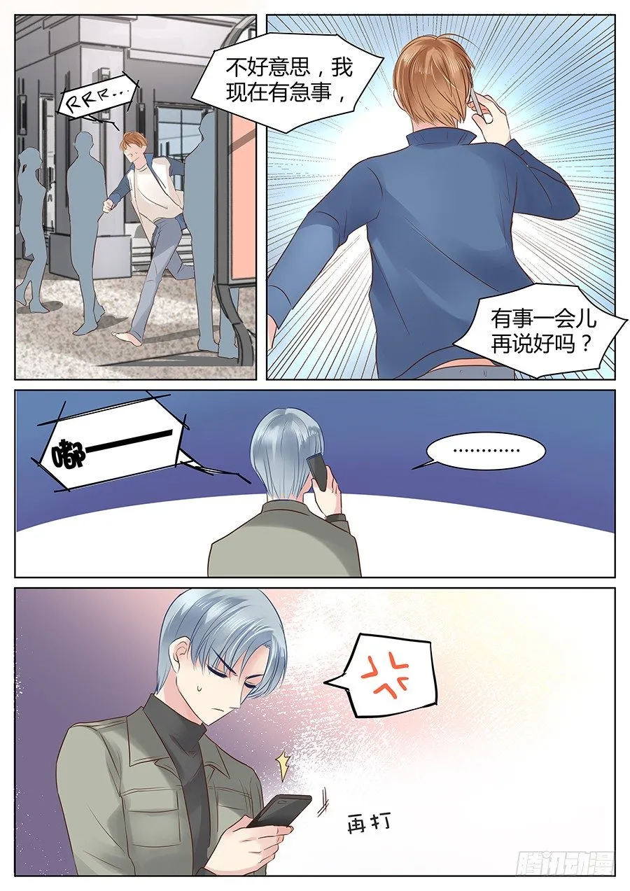 亿利洁能漫画,肖老板4图