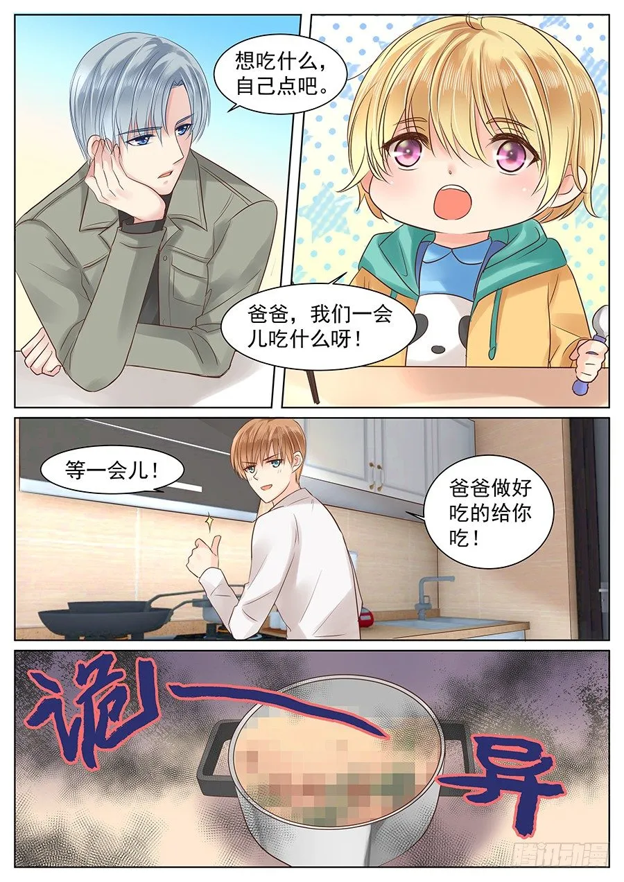 亿万奶爸韩漫在线观看漫画,失职（上）4图