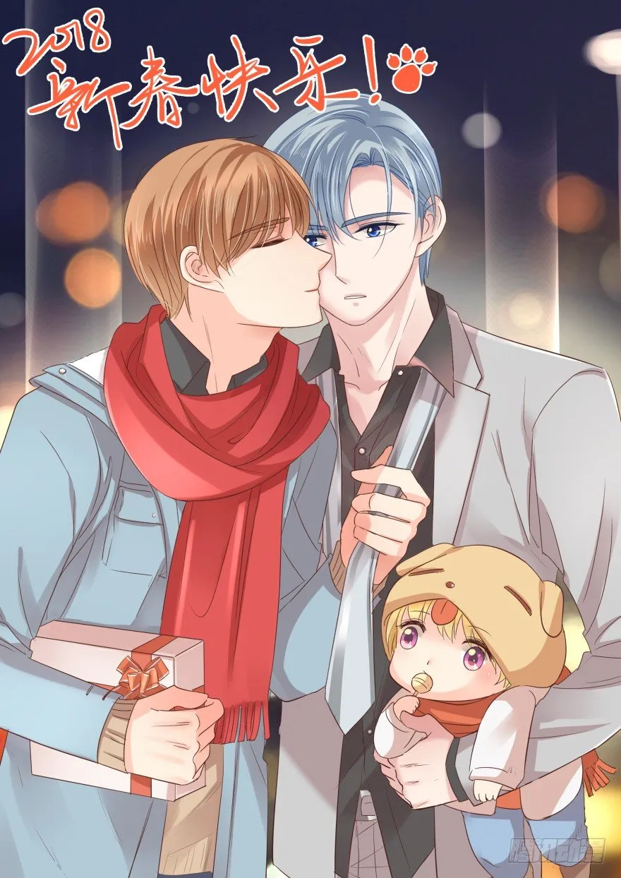 亿万奶爸txt漫画,春节快乐1图