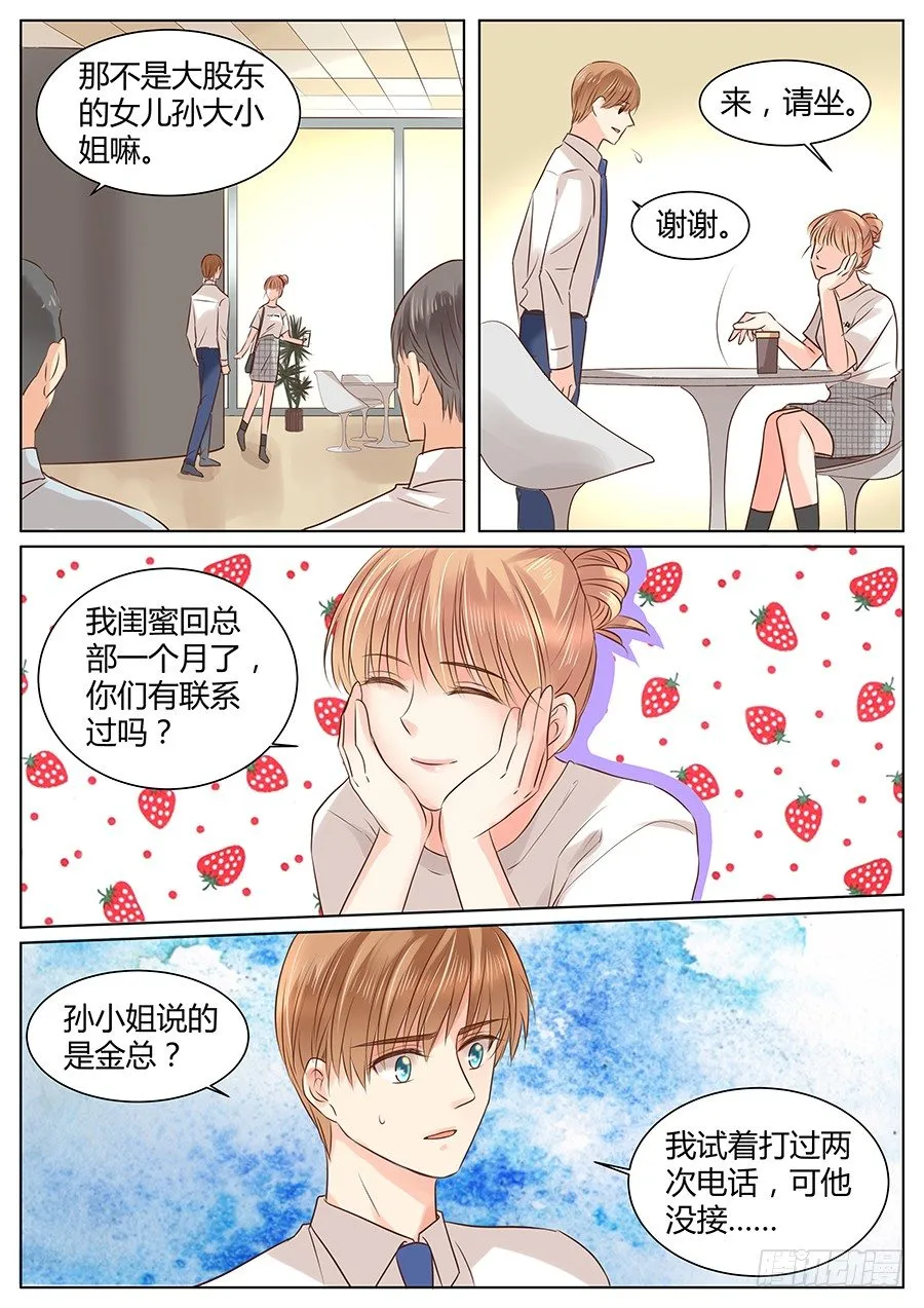 亿万奶爸txt百度网盘漫画,像什么男人5图