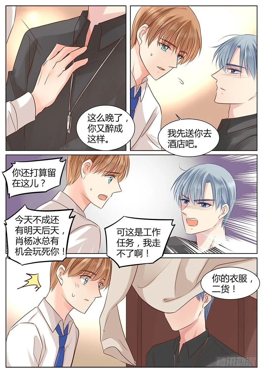 亿万奶爸txt漫画,我知道，可是……1图