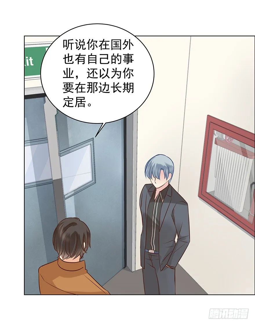 亿万奶爸小说的结局漫画,各自的帐（下）3图