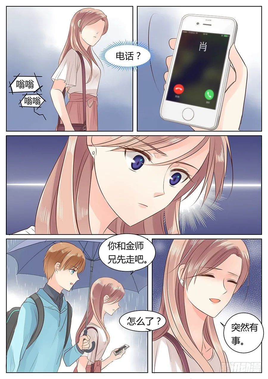 亿万奶爸txt百度网盘漫画,天真5图