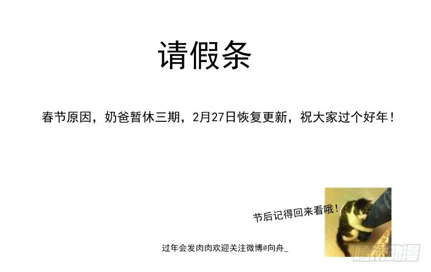 亿万奶爸txt漫画,春节快乐3图